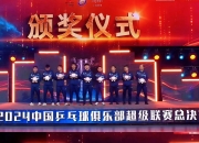 关于冠军奖杯曝光，球队全体成员备战冲击荣誉的信息