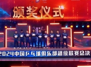 关于冠军奖杯曝光，球队全体成员备战冲击荣誉的信息