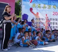 姚明宣布推出篮球公益项目，助力基层的简单介绍