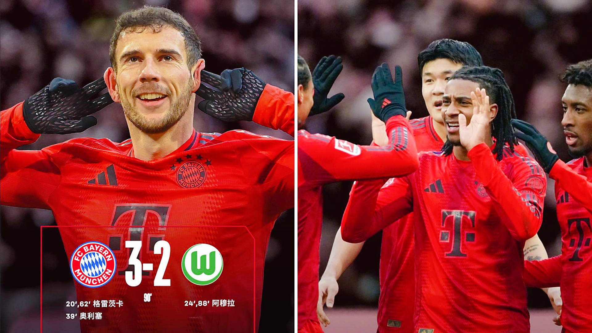 包含拜仁慕尼黑主场不敌，德甲争冠前景堪忧的词条